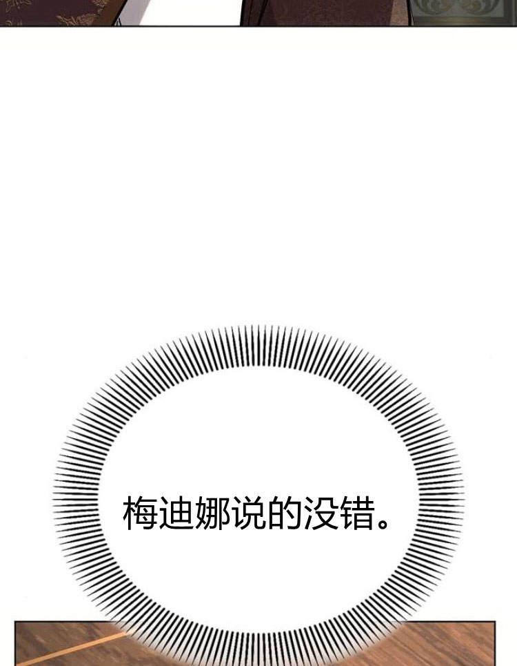 《阿斯塔特》第29话 第74页