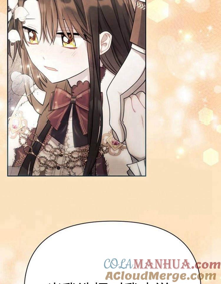 《阿斯塔特》第29话 第133页