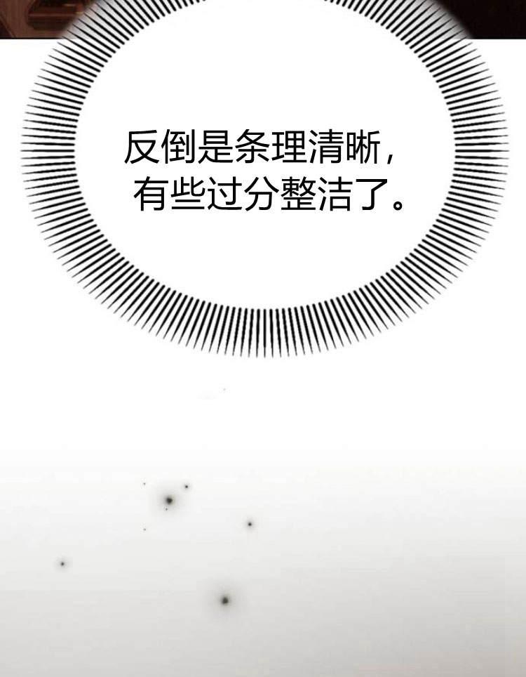 《阿斯塔特》第29话 第78页