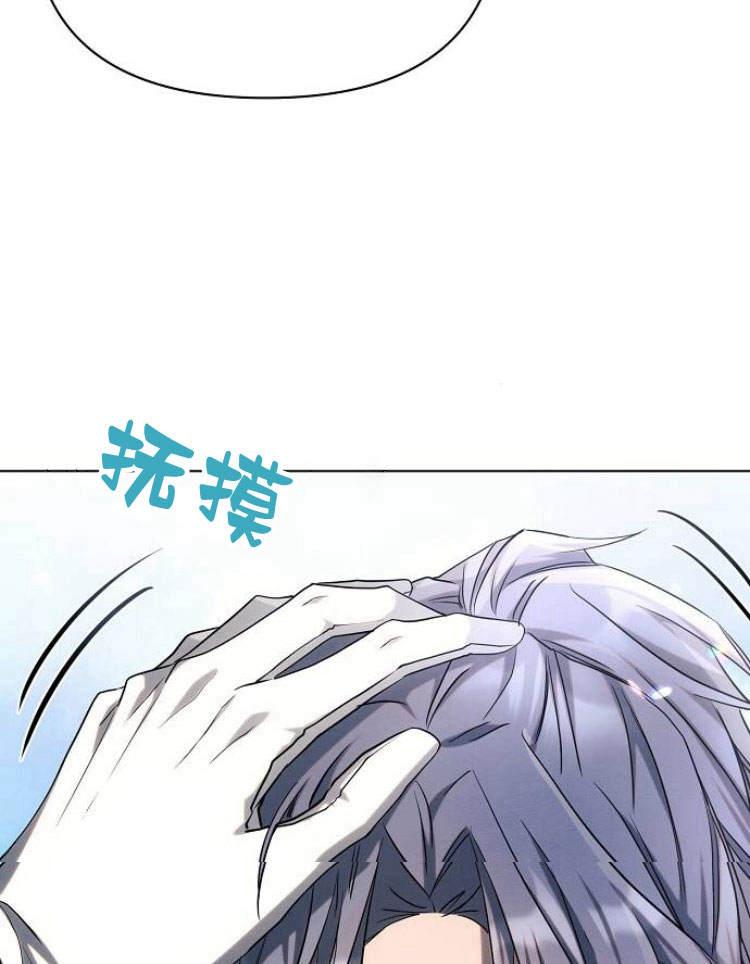 《阿斯塔特》第29话 第92页