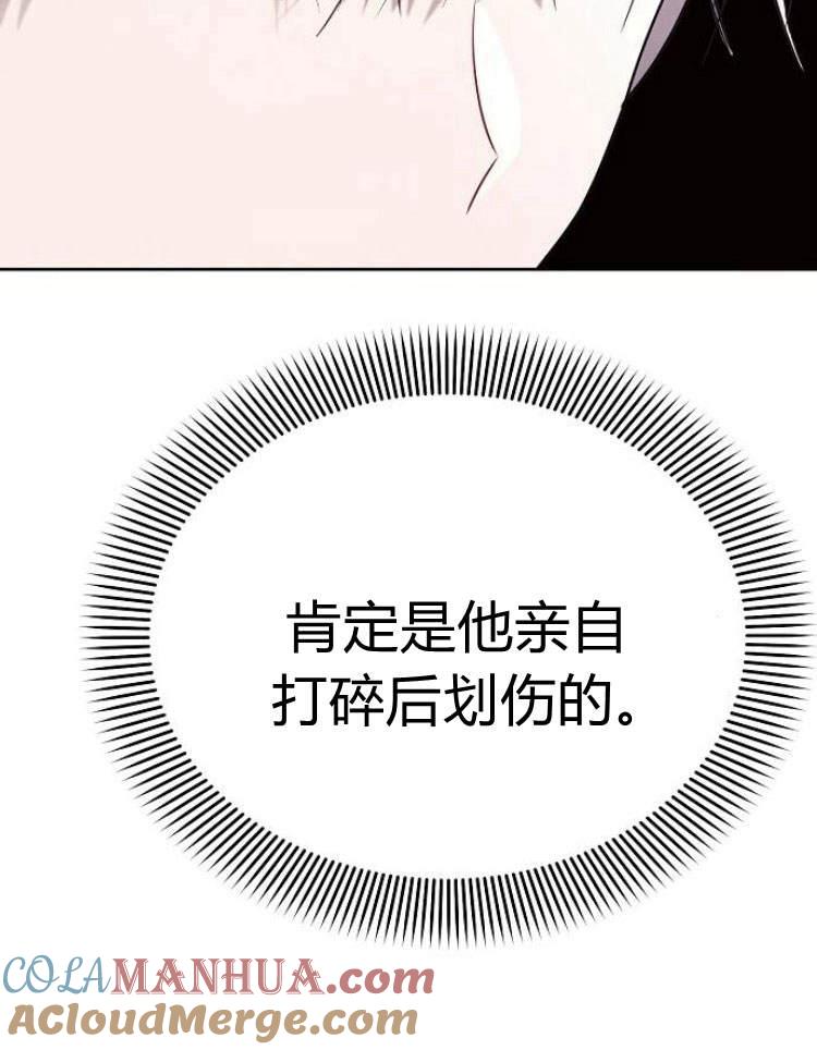 《阿斯塔特》第29话 第61页