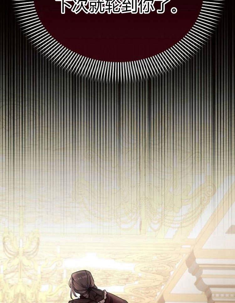 《阿斯塔特》第29话 第70页