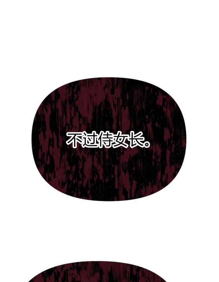 《阿斯塔特》第29话 第40页