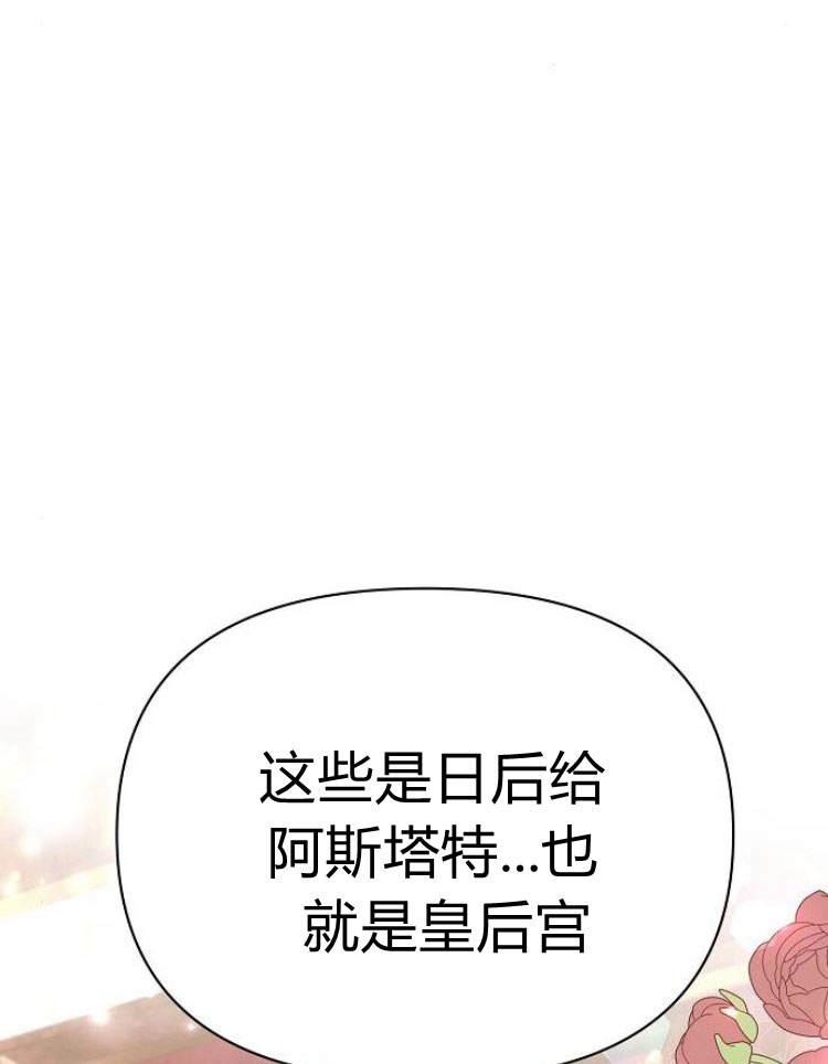 《阿斯塔特》第29话 第164页