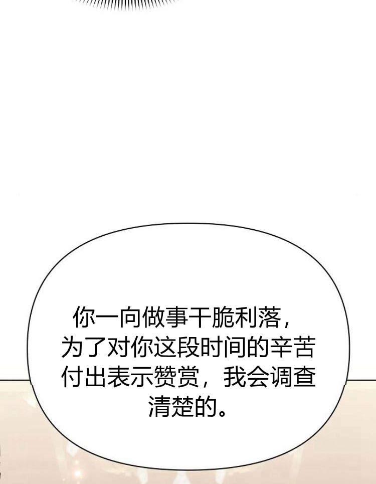 《阿斯塔特》第29话 第35页