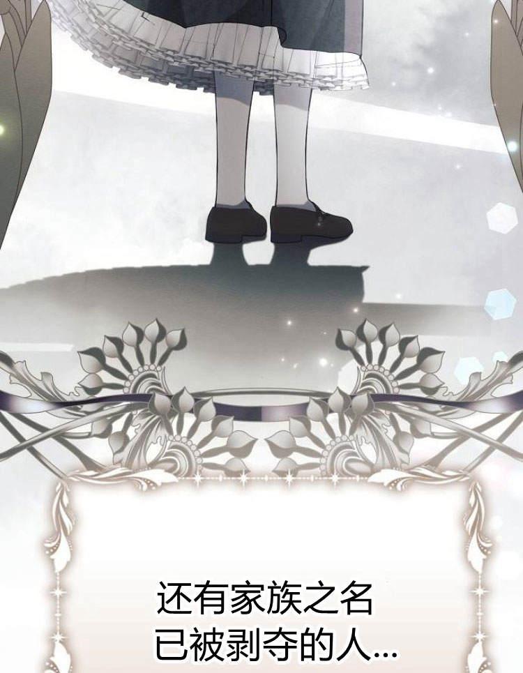 《阿斯塔特》第29话 第160页