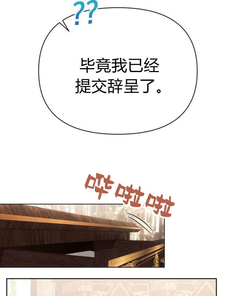 《阿斯塔特》第29话 第144页
