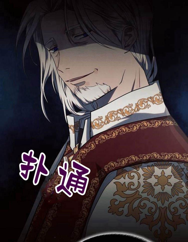 《阿斯塔特》第29话 第2页