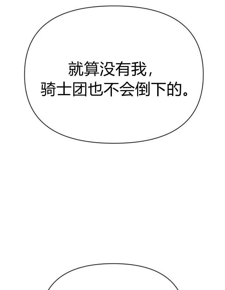 《阿斯塔特》第29话 第94页