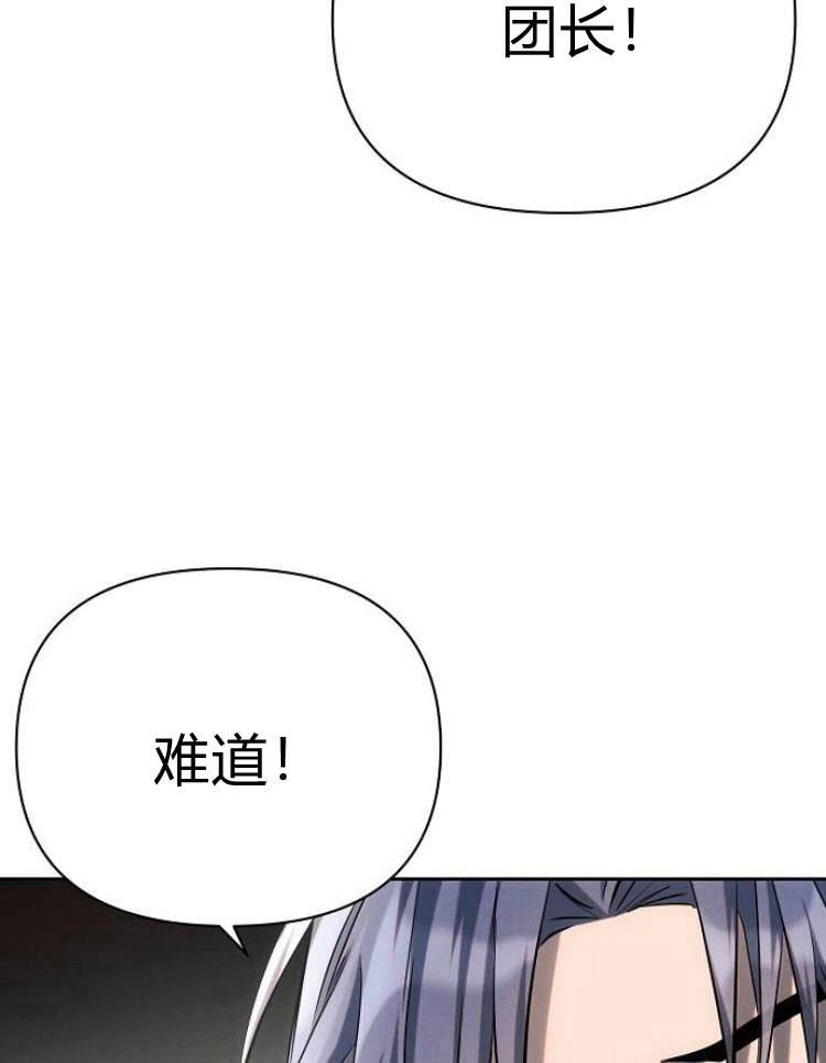 《阿斯塔特》第29话 第87页