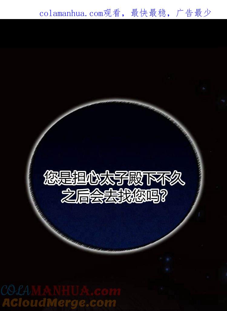 《阿斯塔特》第29话 第1页