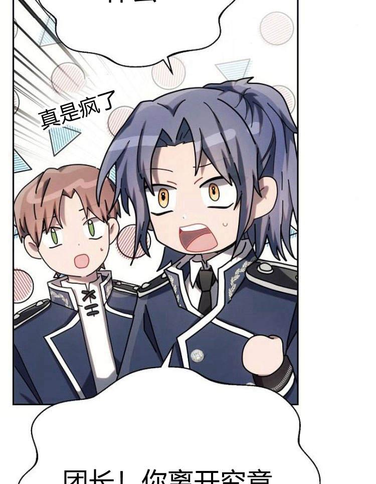 《阿斯塔特》第29话 第98页