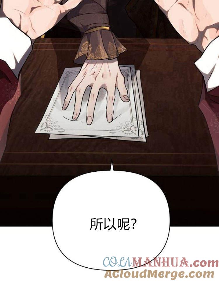 《阿斯塔特》第29话 第13页