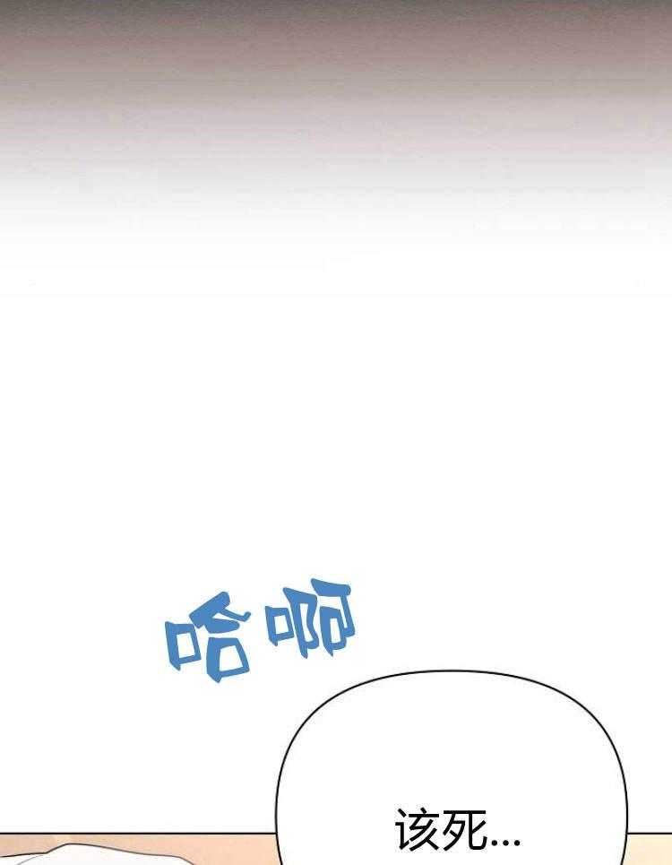 《阿斯塔特》第29话 第72页