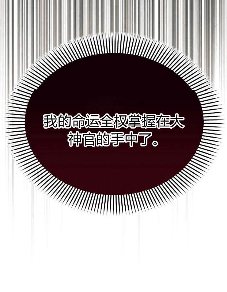 《阿斯塔特》第29话 第31页