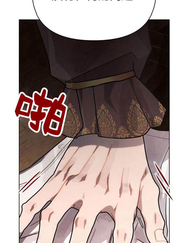 《阿斯塔特》第29话 第18页