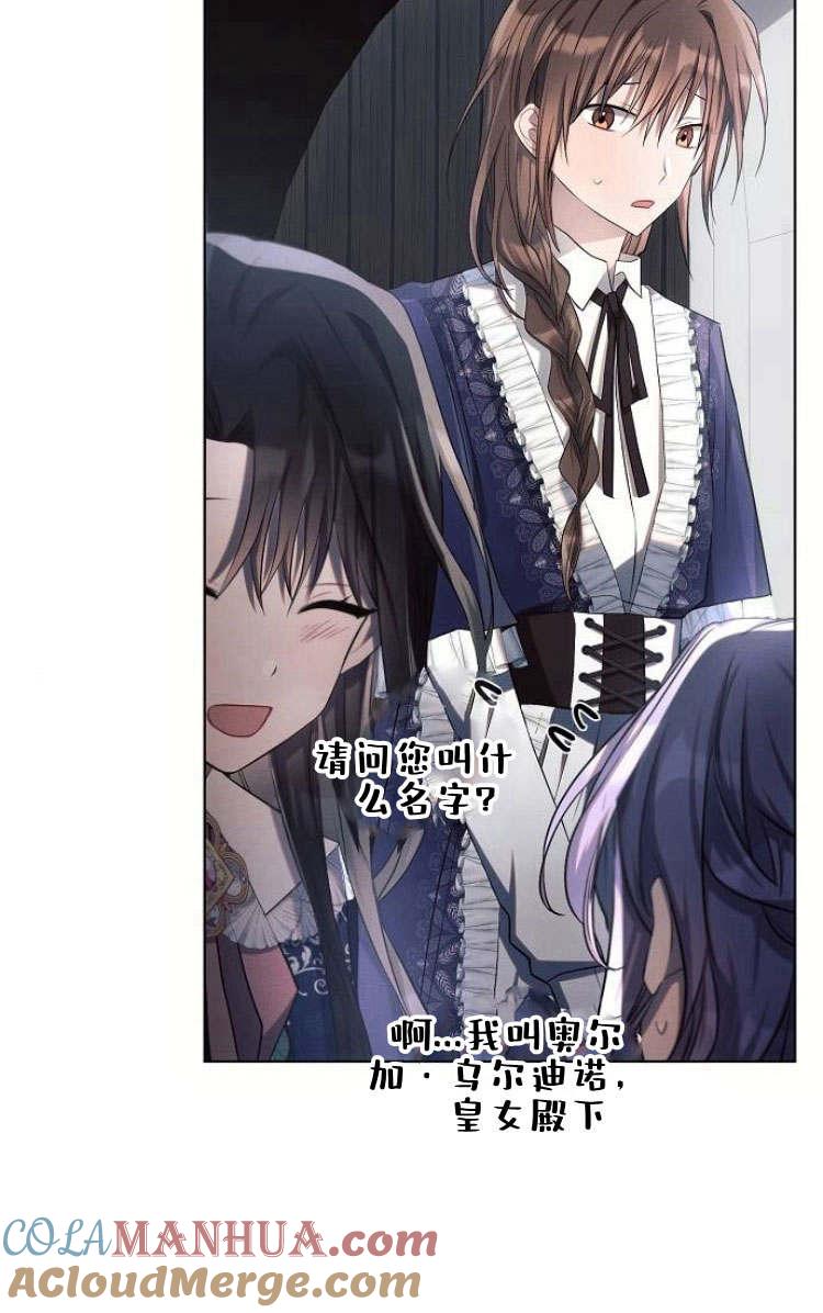 《阿斯塔特》第30话 第77页