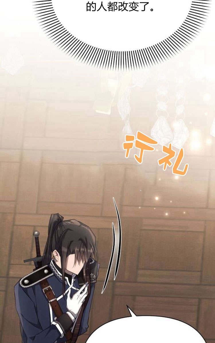 《阿斯塔特》第30话 第20页