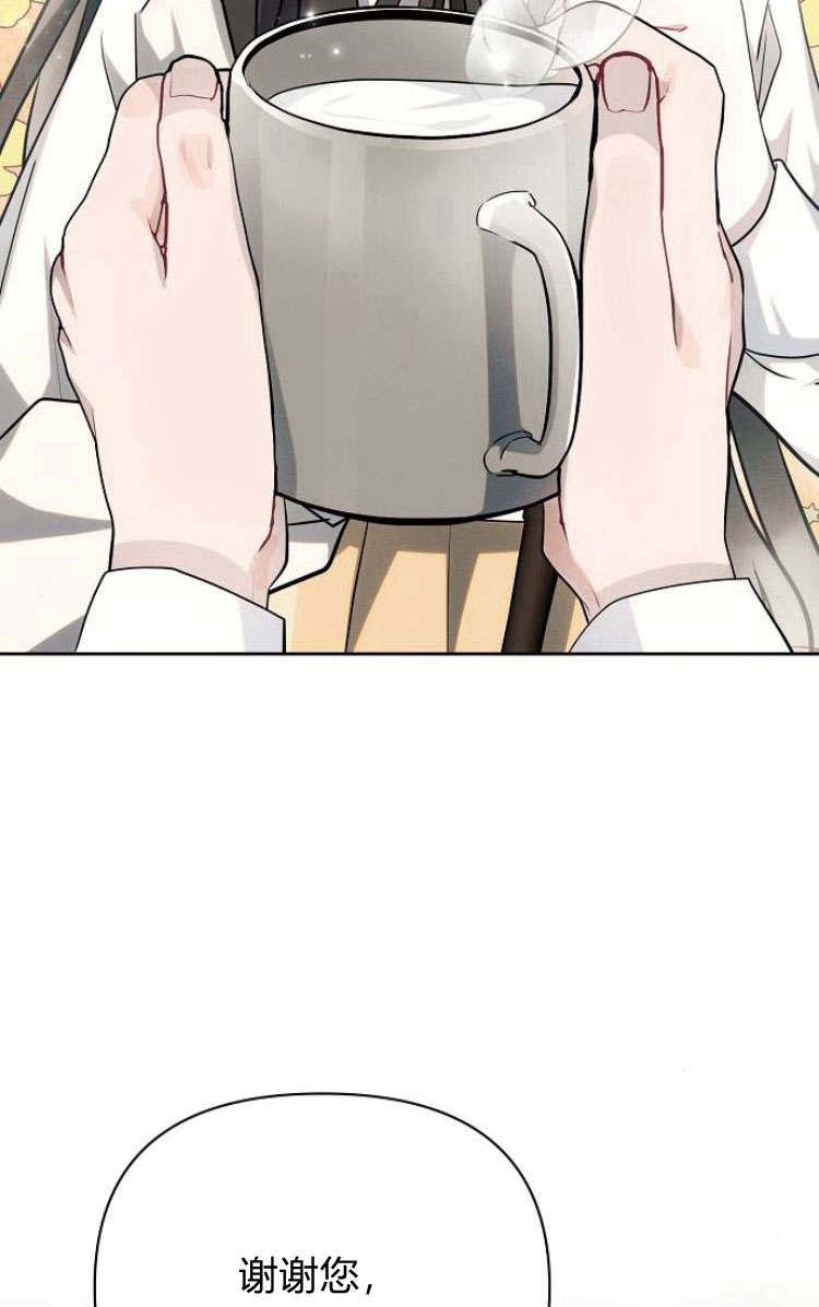 《阿斯塔特》第30话 第40页