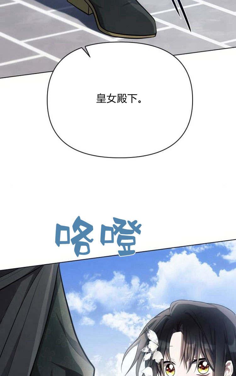 《阿斯塔特》第30话 第86页