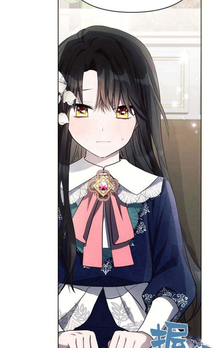 《阿斯塔特》第30话 第95页