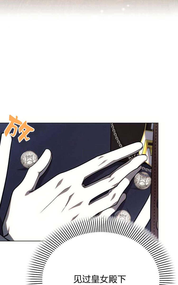 《阿斯塔特》第30话 第19页