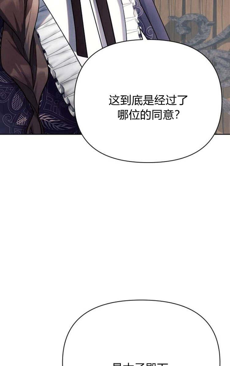 《阿斯塔特》第30话 第66页