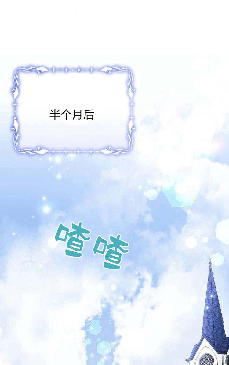 《阿斯塔特》第30话 第27页