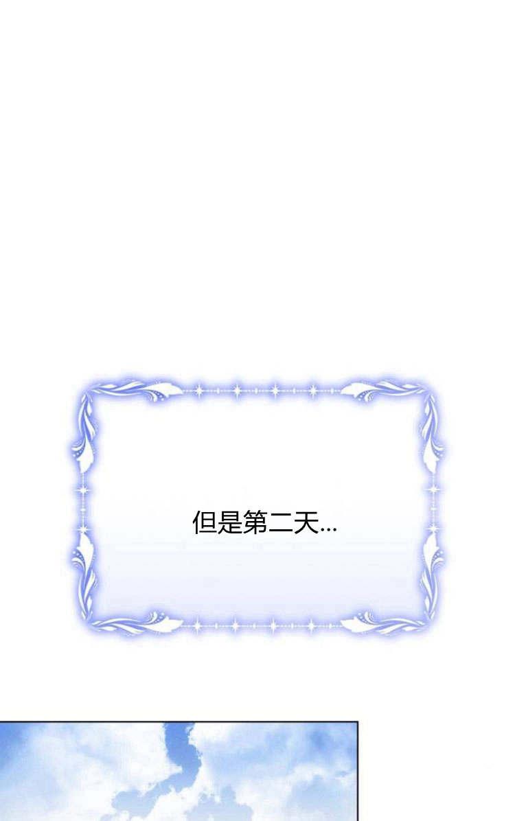《阿斯塔特》第30话 第51页