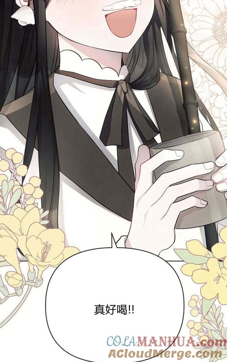 《阿斯塔特》第30话 第49页