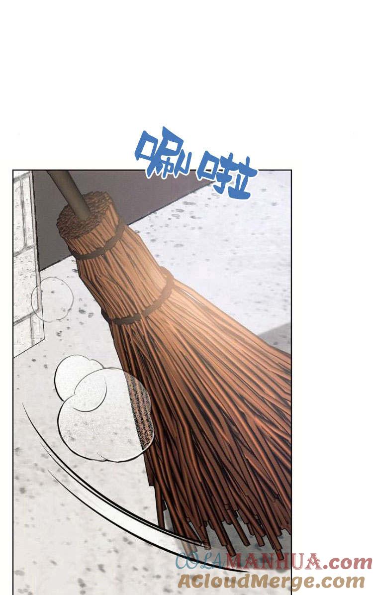 《阿斯塔特》第30话 第29页