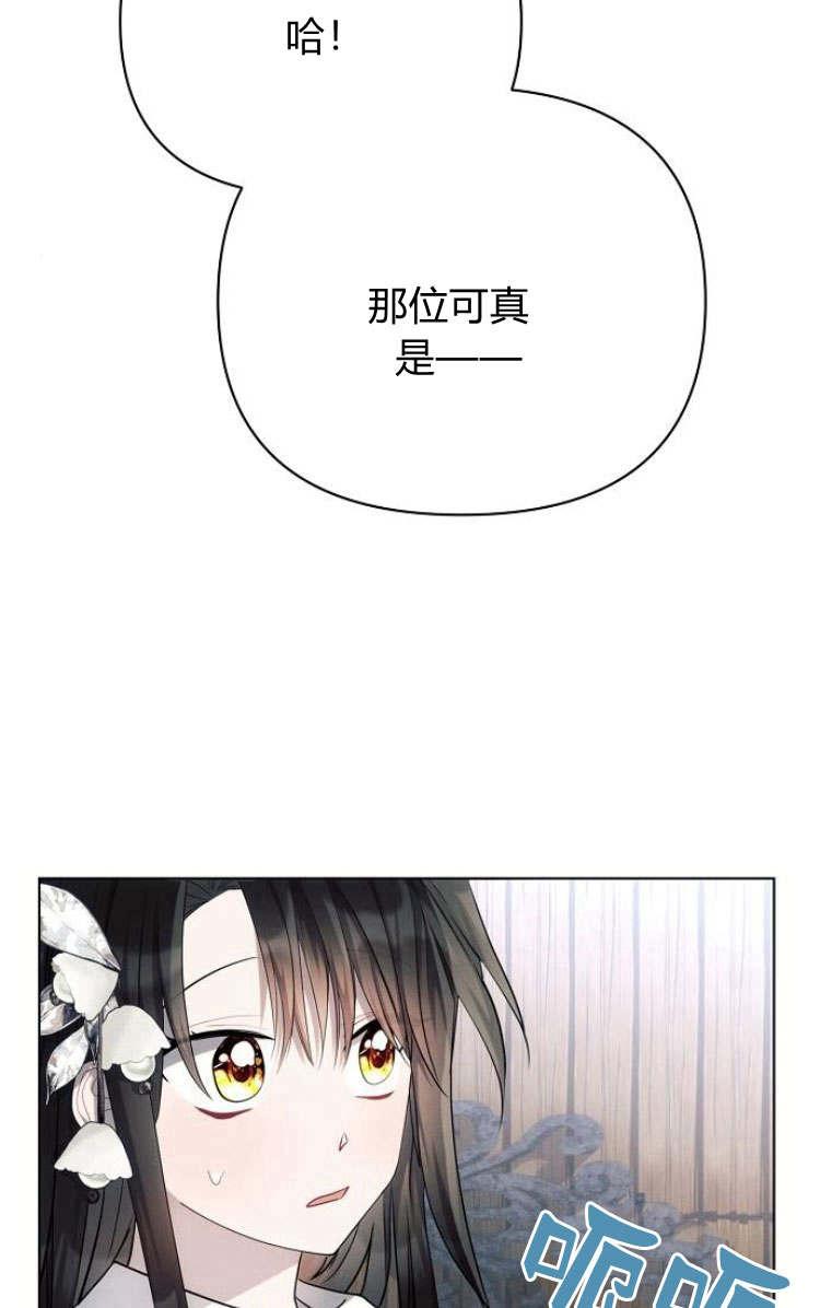 《阿斯塔特》第30话 第68页