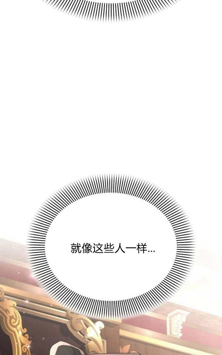 《阿斯塔特》第30话 第7页