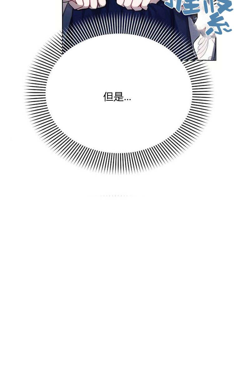《阿斯塔特》第30话 第96页