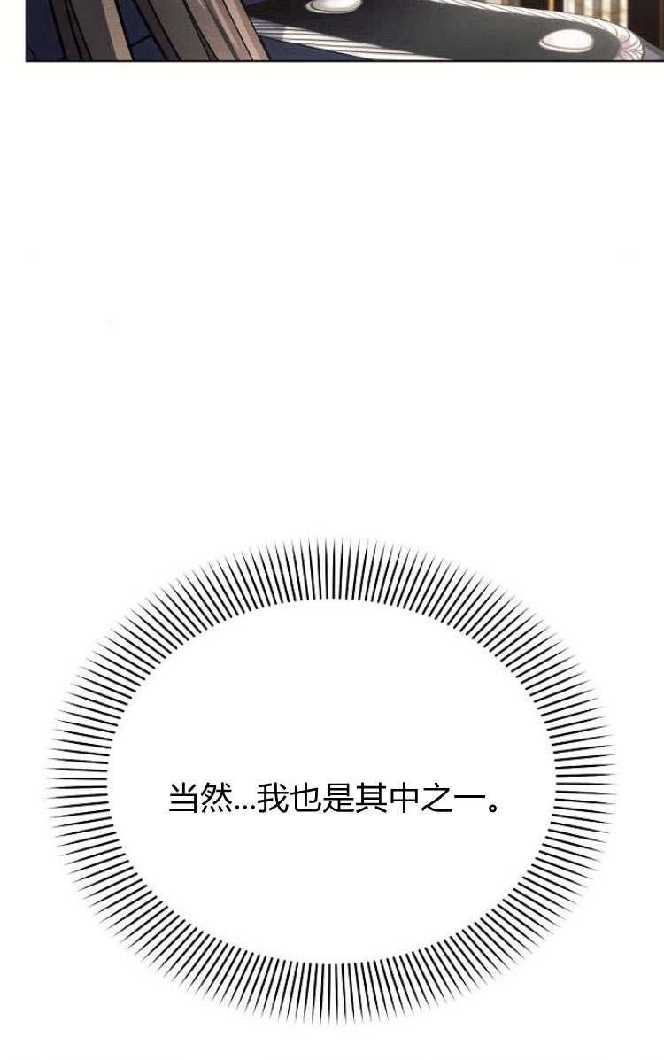 《阿斯塔特》第30话 第23页