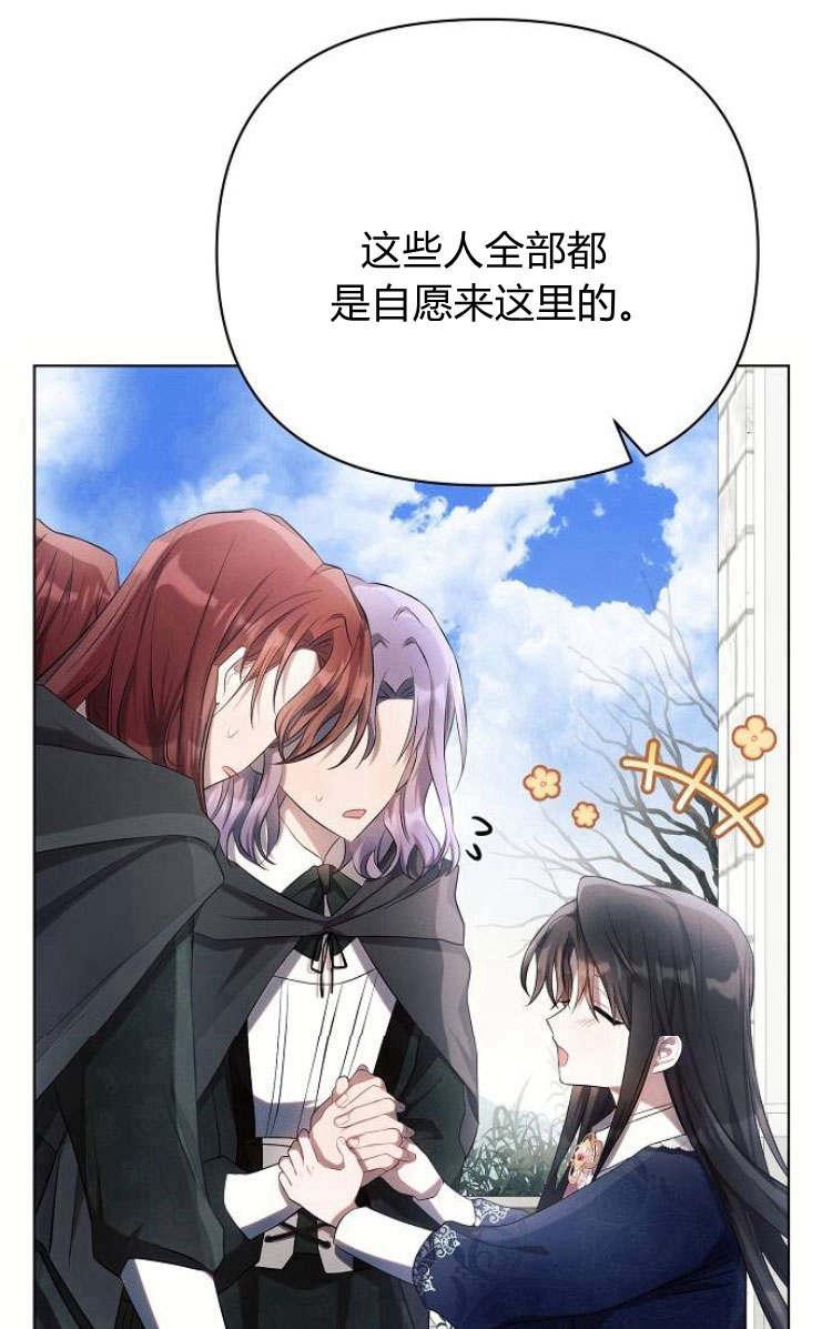 《阿斯塔特》第30话 第78页