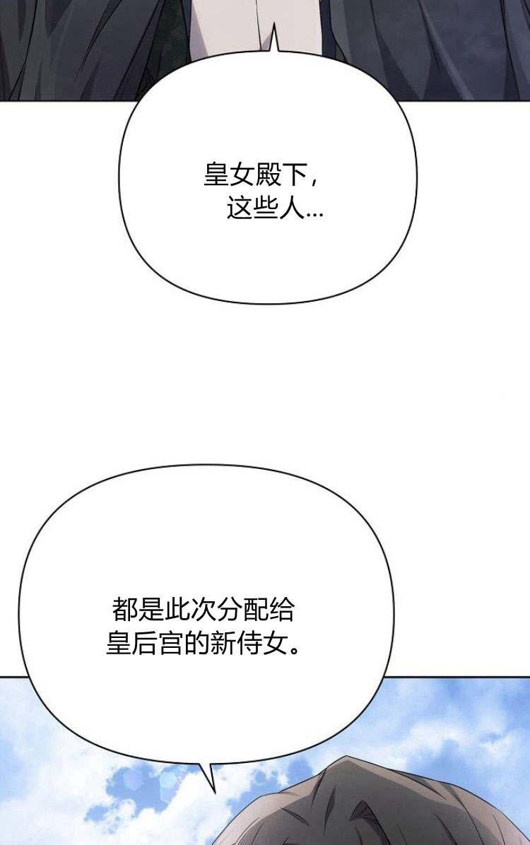 《阿斯塔特》第30话 第56页