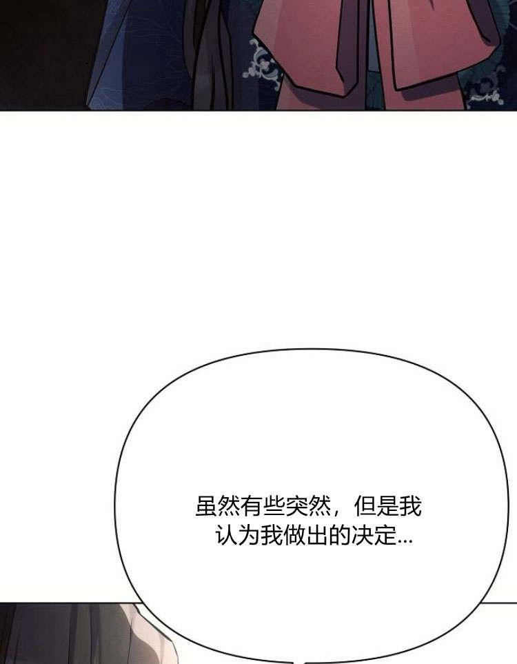 《阿斯塔特》第30话 第107页