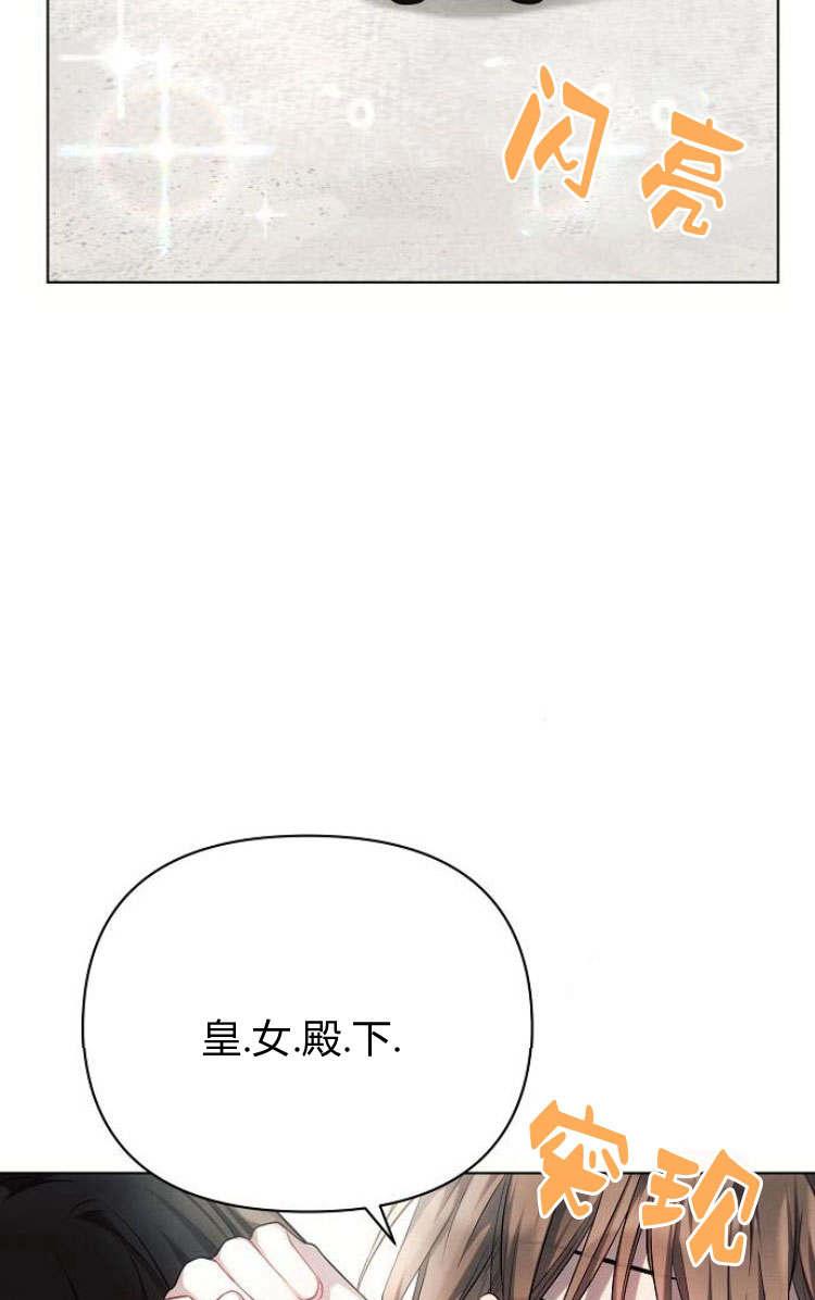 《阿斯塔特》第30话 第34页
