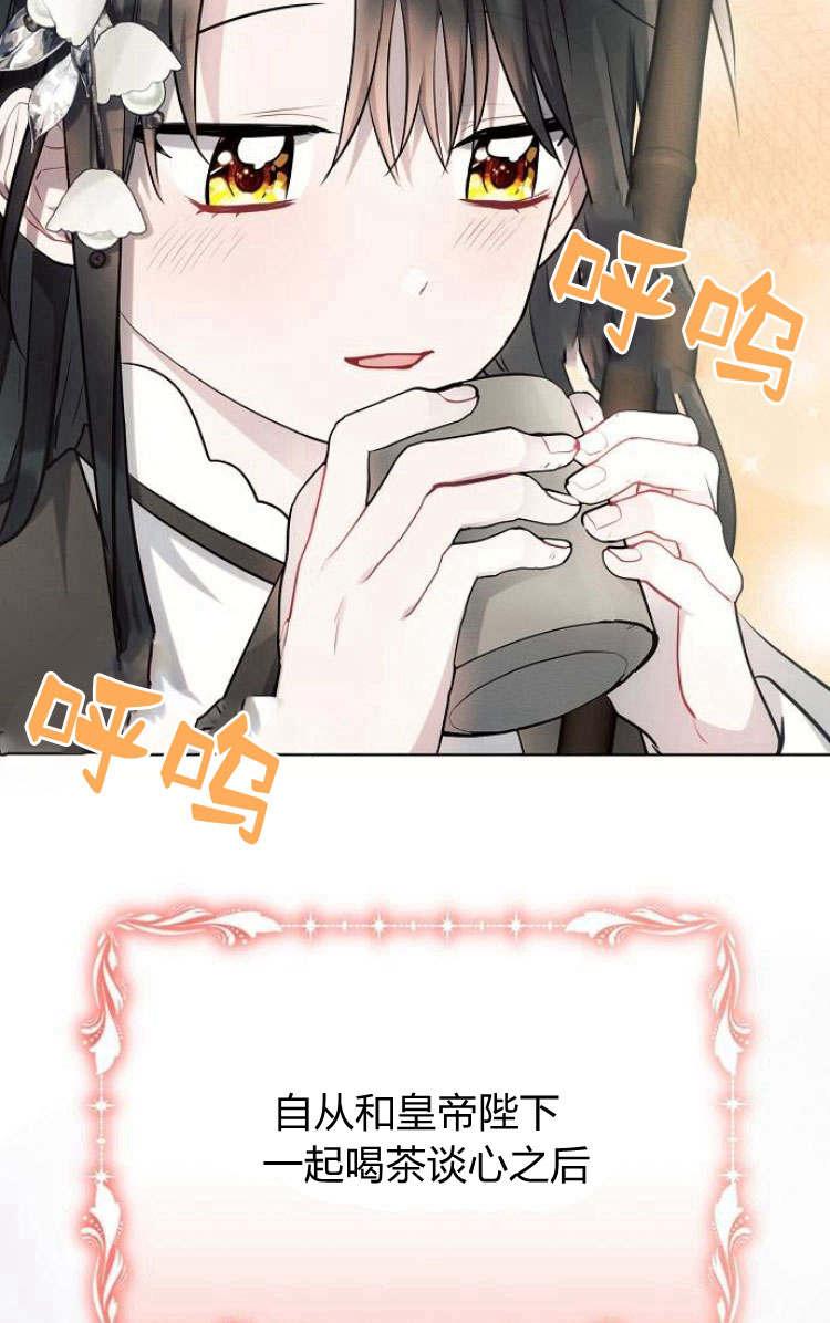 《阿斯塔特》第30话 第43页
