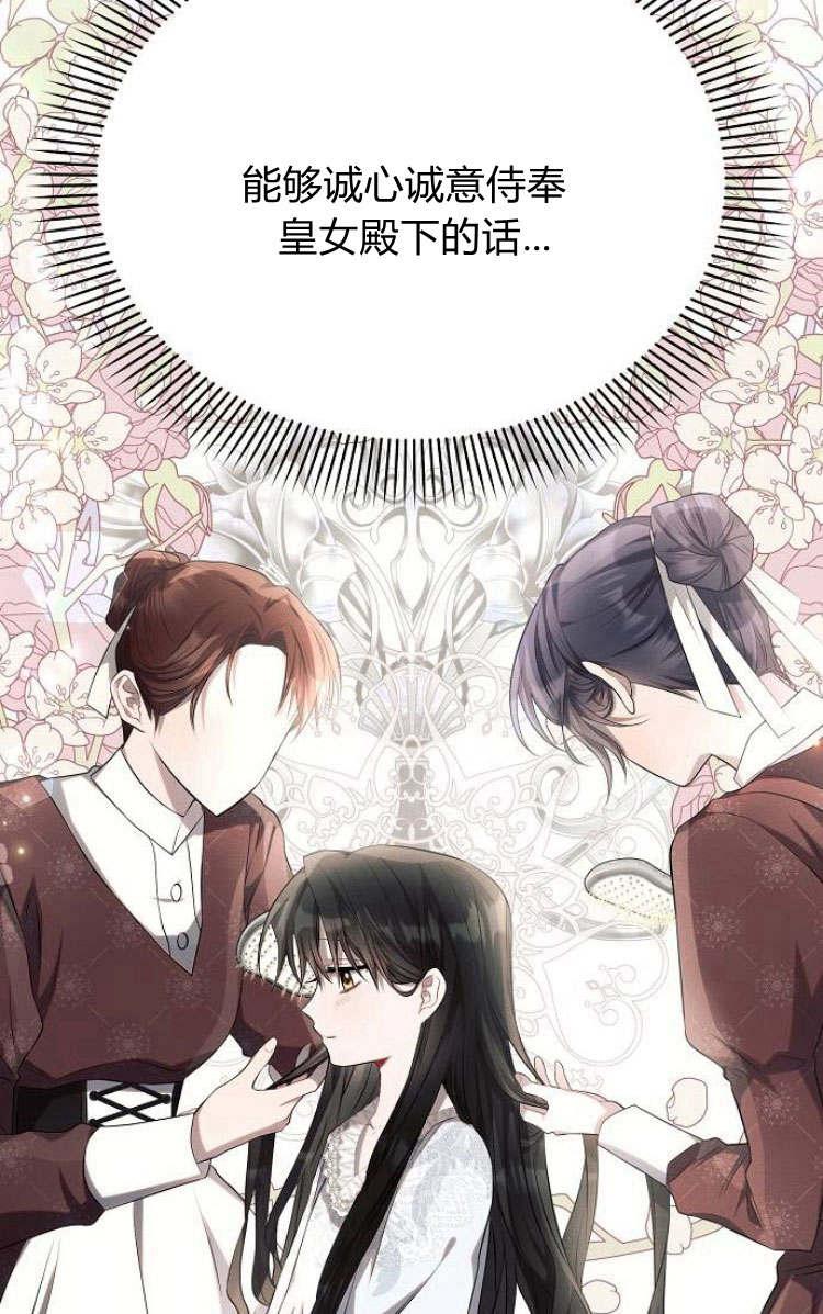《阿斯塔特》第30话 第11页