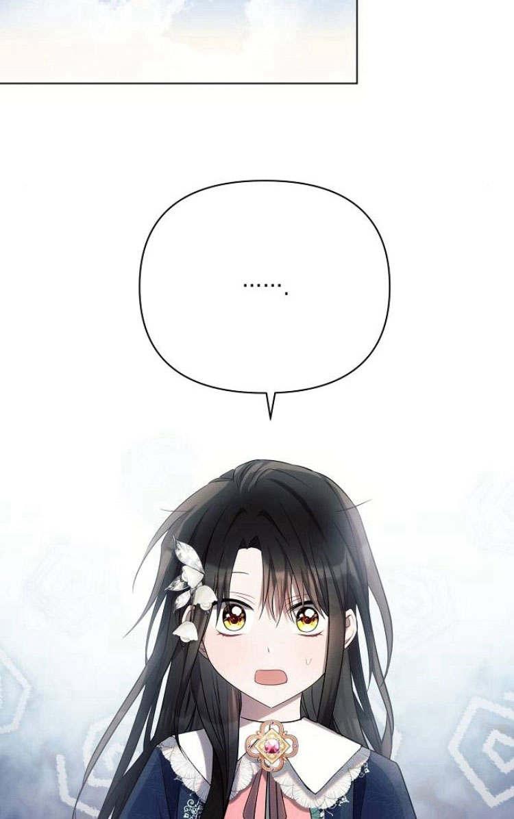 《阿斯塔特》第30话 第52页