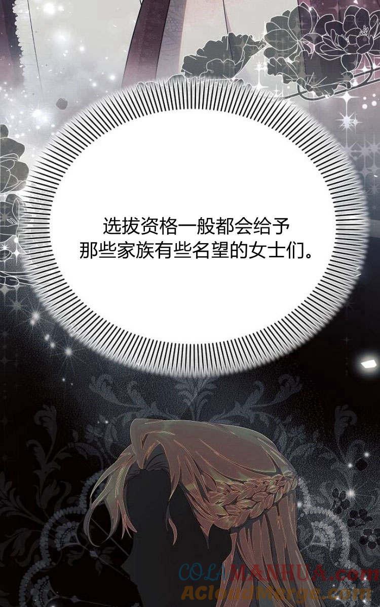 《阿斯塔特》第30话 第5页