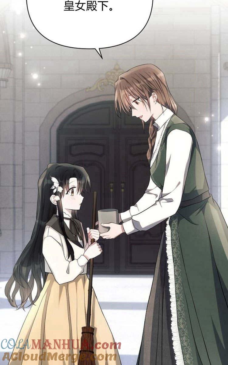 《阿斯塔特》第30话 第41页