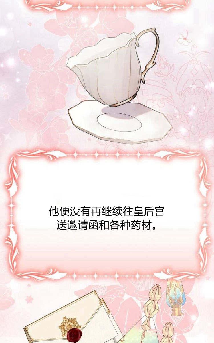 《阿斯塔特》第30话 第44页