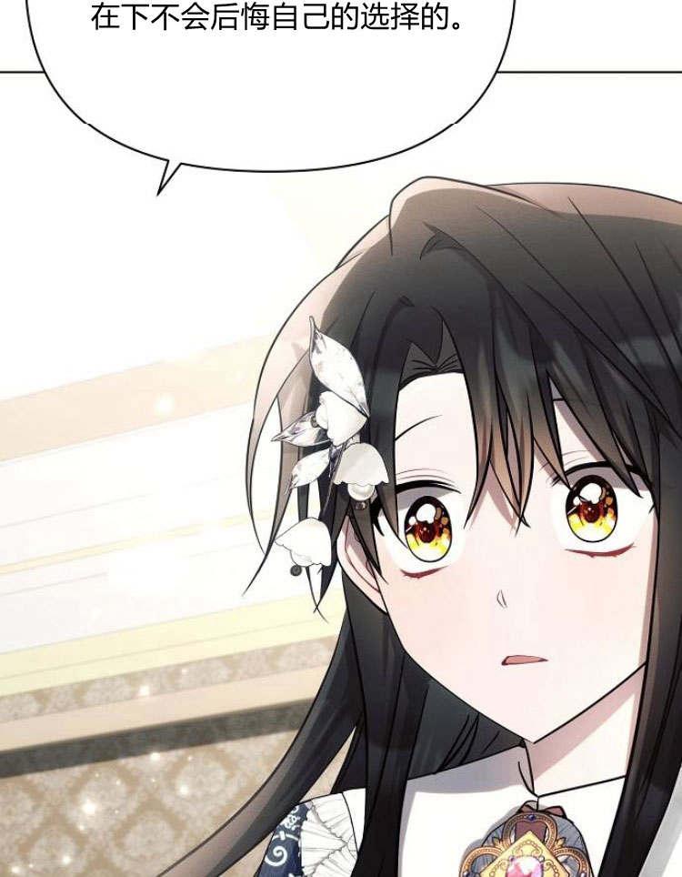 《阿斯塔特》第30话 第112页