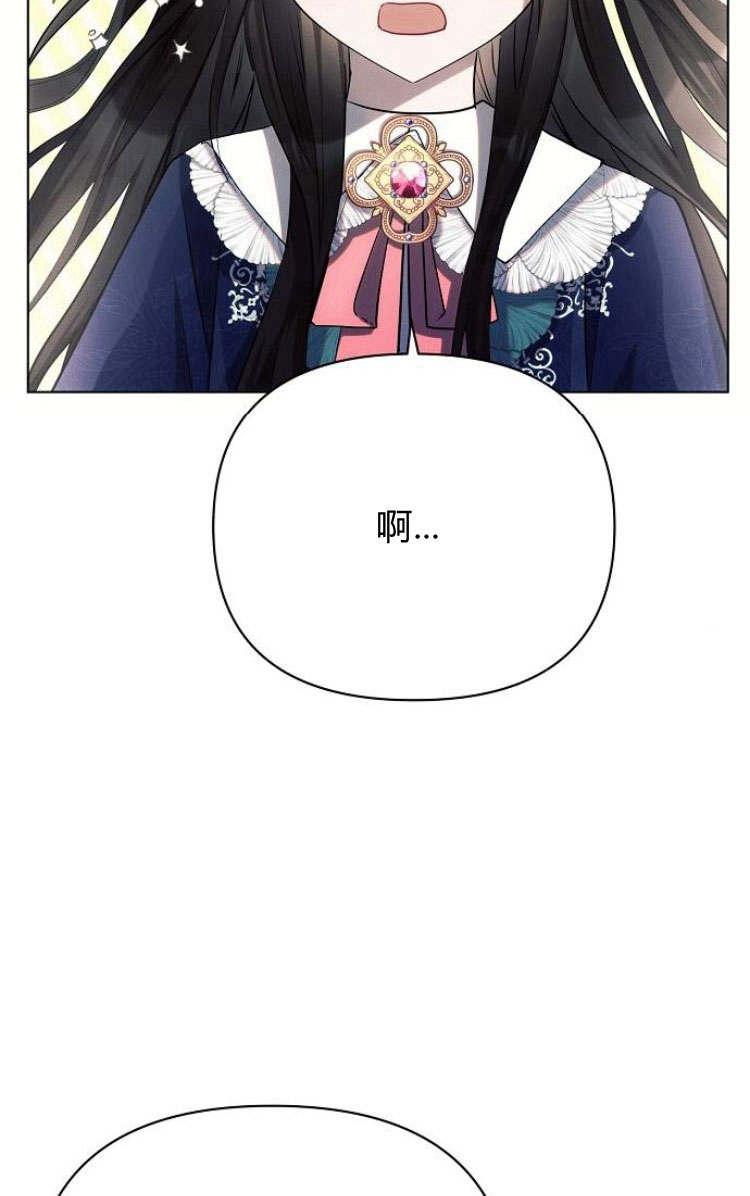 《阿斯塔特》第30话 第62页