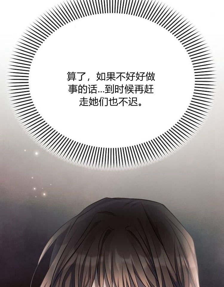 《阿斯塔特》第30话 第123页