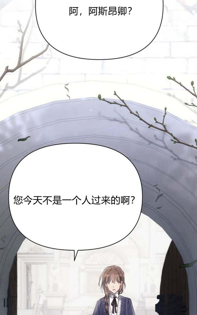 《阿斯塔特》第30话 第54页
