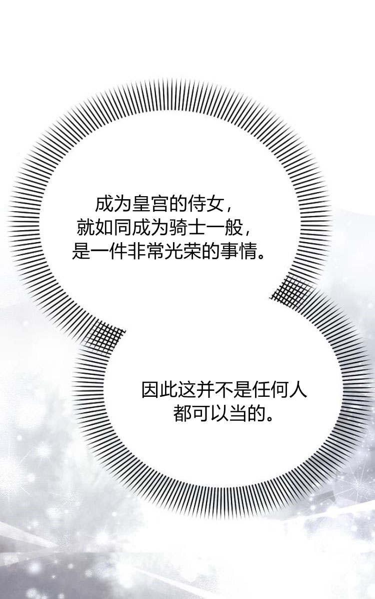 《阿斯塔特》第30话 第3页